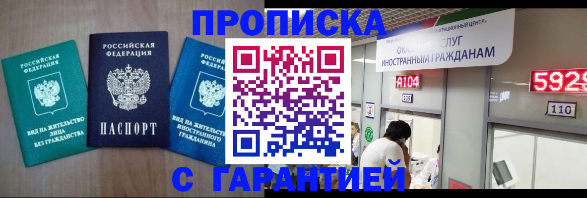 временная регистрация надежно в Ковылкино