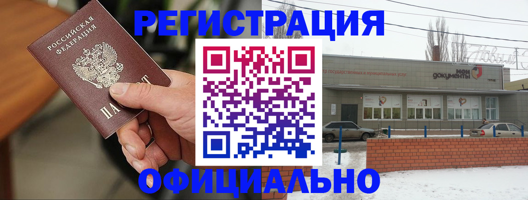 временная регистрация законно в Ковылкино