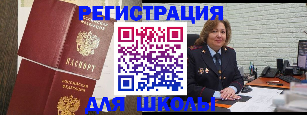 миграционный учет в Ковылкино