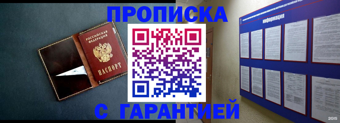 прописка штамп в Ковылкино