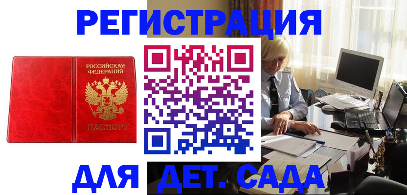 временная регистрация купить в Ковылкино