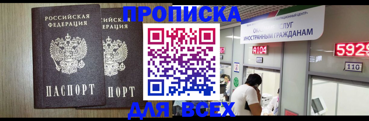 временная регистрация в квартире в Ковылкино