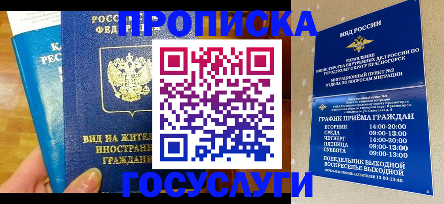 временная регистрация в квартире в Ковылкино