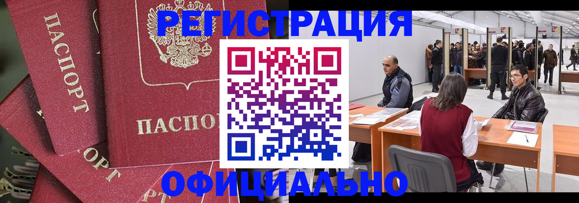 прописка для кредита в Ковылкино