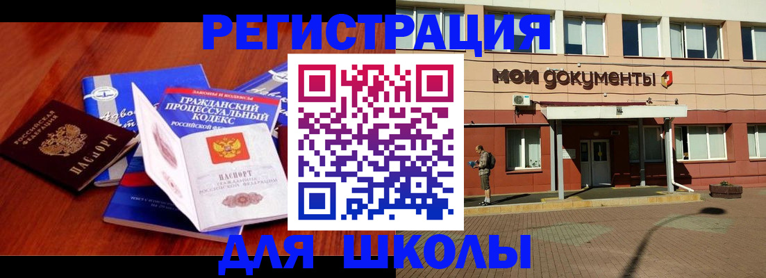 прописка в квартире в Ковылкино